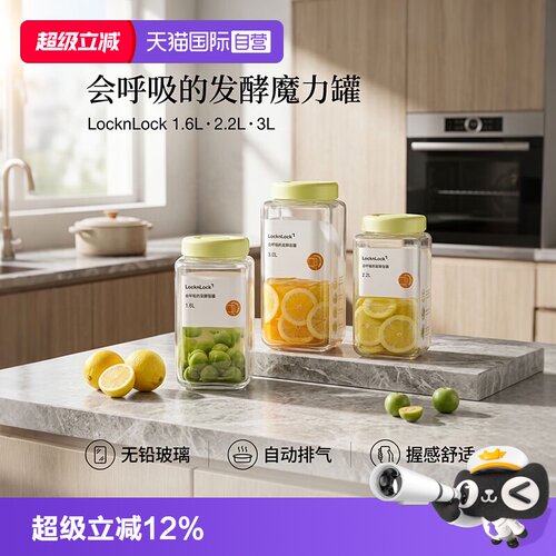 乐扣乐扣泡菜腌菜罐子