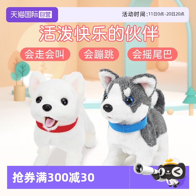 【自营】日本iwaya电动儿童玩具会叫会走宠物狗男女孩礼物大嘴犬