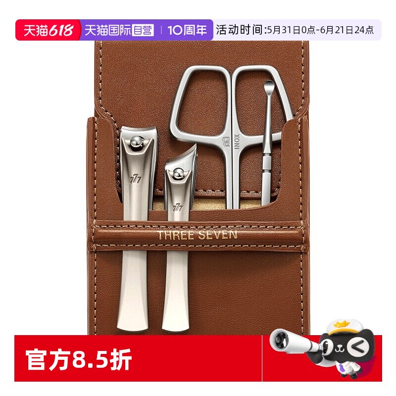 【自营】777韩国不锈钢指甲刀套装高端商务送礼指甲剪家用指甲钳