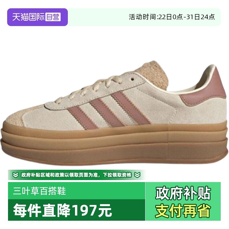 【自营】阿迪三叶草中性GAZELLE BOLD运动休闲鞋JS3893