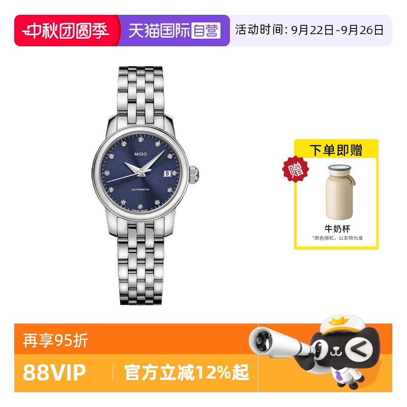 Mido/美度时尚真钻刻度