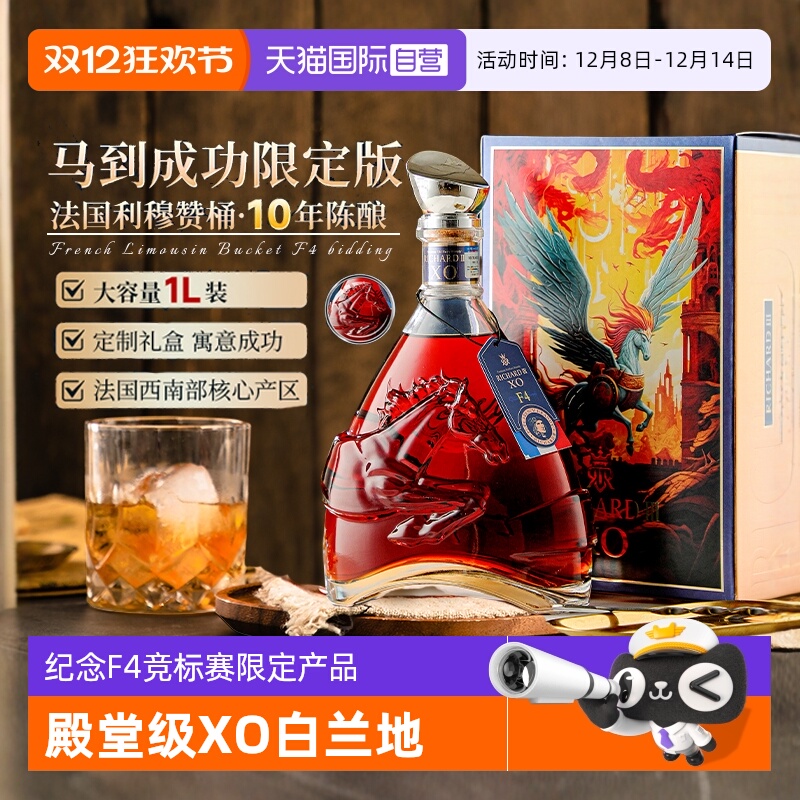 洋酒XO法国进口正品白兰地礼盒装