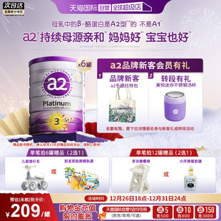 6罐 a2奶粉三段新紫白金婴幼儿3段1岁以上900g 自营