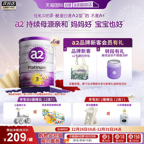 新升级紫白金三段奶粉900g