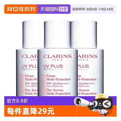 【自营】CLARINS 娇韵诗多效清透防晒乳新版(润粉色）30ml 三只装