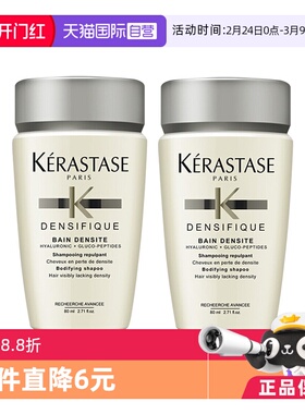 【自营】卡诗洗发水白金赋活80ml丰盈蓬松无硅油洗发*2