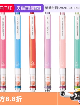 【自营】UNI三菱自动铅笔小学生专用写不断0.5三菱铅笔M5-450铅芯自动旋转自动笔低重心不断铅芯大赏KuruToga