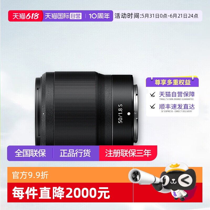 【自营】尼康Z5018s全画幅微单尼康z5018尼康z卡口镜头尼康50 1.8