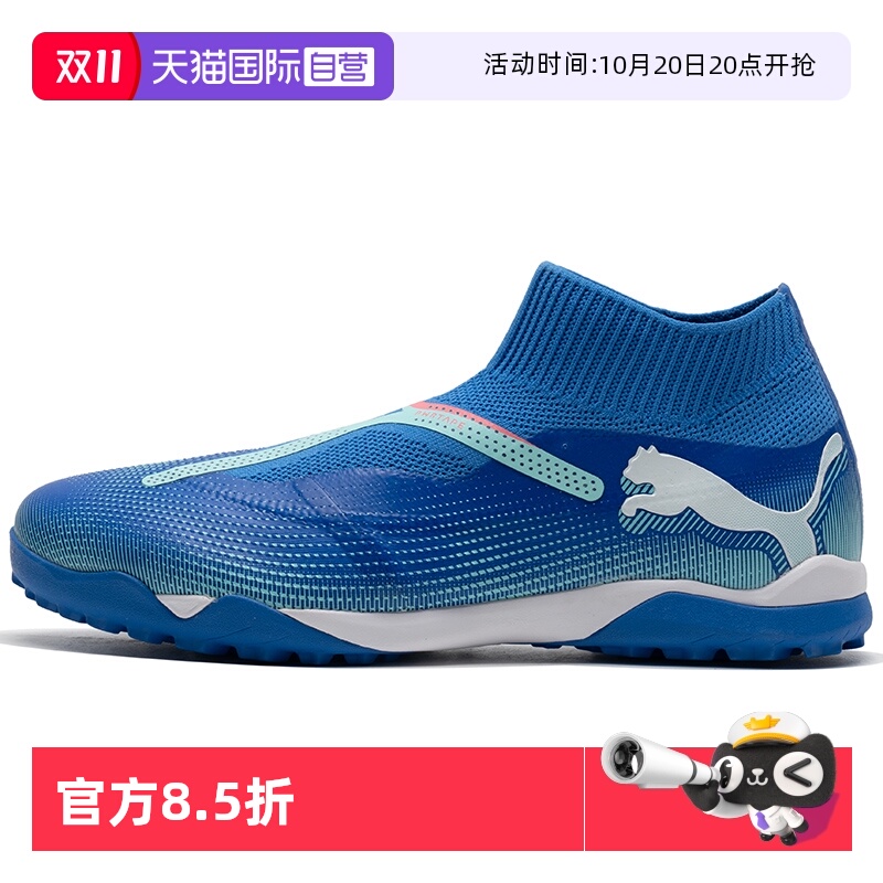 PUMA彪马足球鞋男鞋新款比赛训练