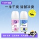 自营 Fa走珠香体止汗露清爽抑汗持久留香48H德国止汗液50ml