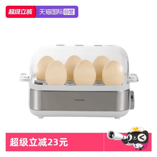 日本孔雀蒸煮蛋器多功能自动断电
