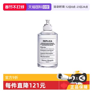 【自营】Maison Margiela梅森马吉拉中性香水100ml慵懒周末壁炉