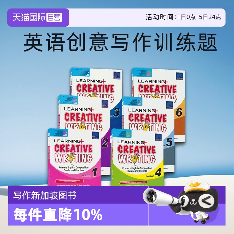 SAP1-6年级英语创意进口图书