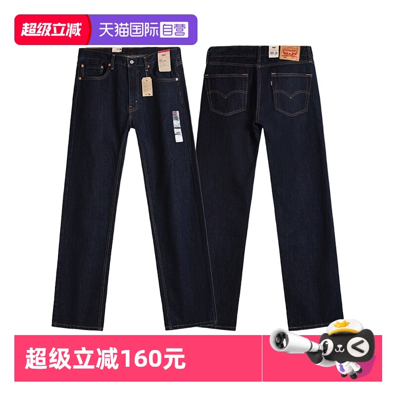 自营505直筒牛仔裤李维斯