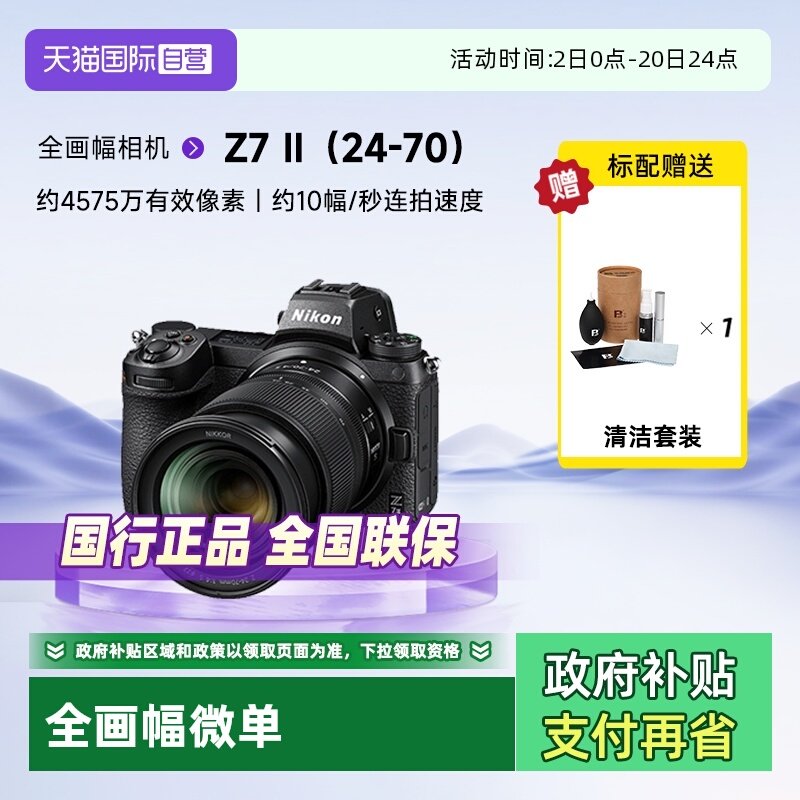 自营尼康微单相机数码