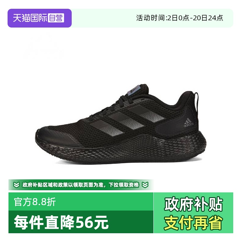 【自营】Adidas阿迪达斯EDGE GAMEDAY 男女鞋运动鞋跑步鞋GW2499