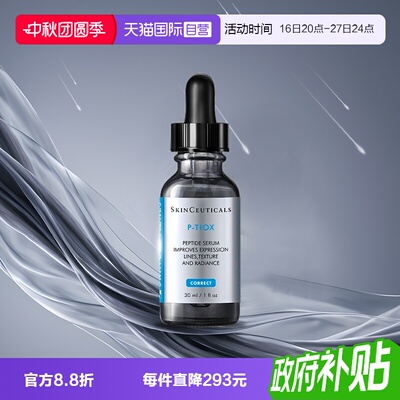 修丽可多肽抗皱精华抗皱修护