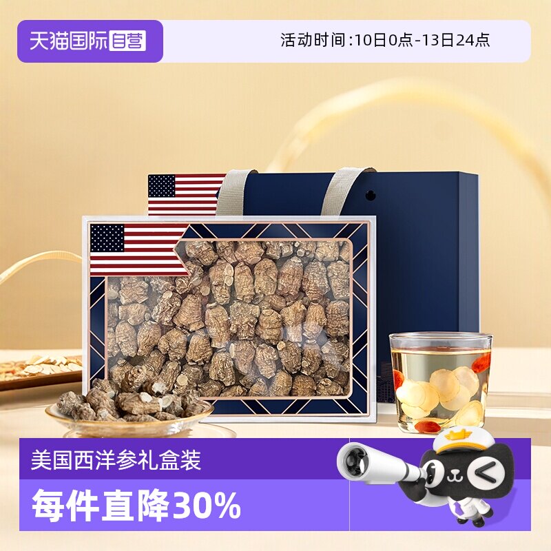 【自营】京港世家美国花旗参圆粒500g礼盒装西洋参段过年送礼高档
