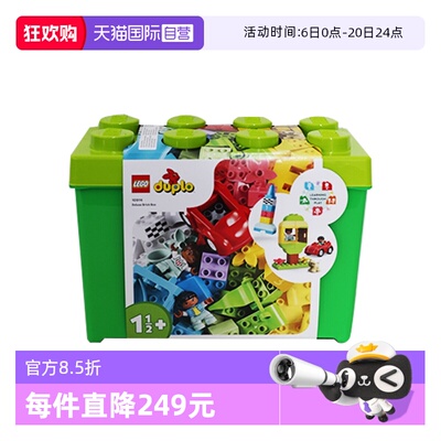 【自营】LEGO乐高得宝10914豪华缤纷箱男女拼装积木儿童玩具礼物