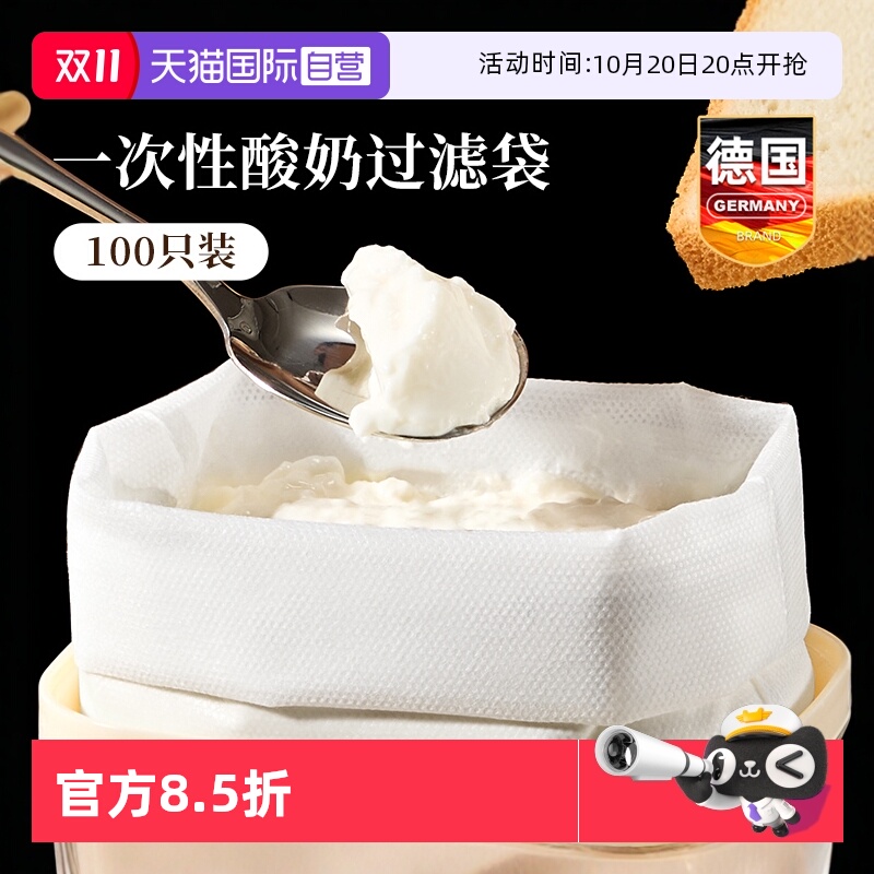 希腊干噎干巴酸奶过滤网器滤布