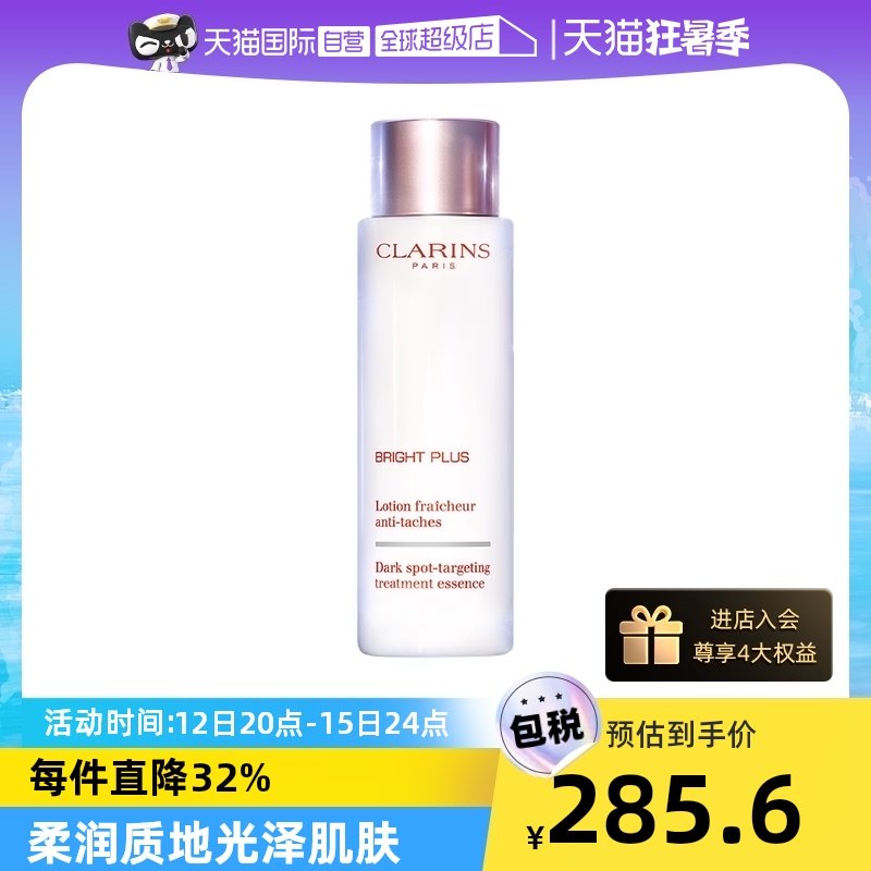 【自营】Clarins娇韵诗法国牛奶水200ml爽肤水精华水补水舒缓修护