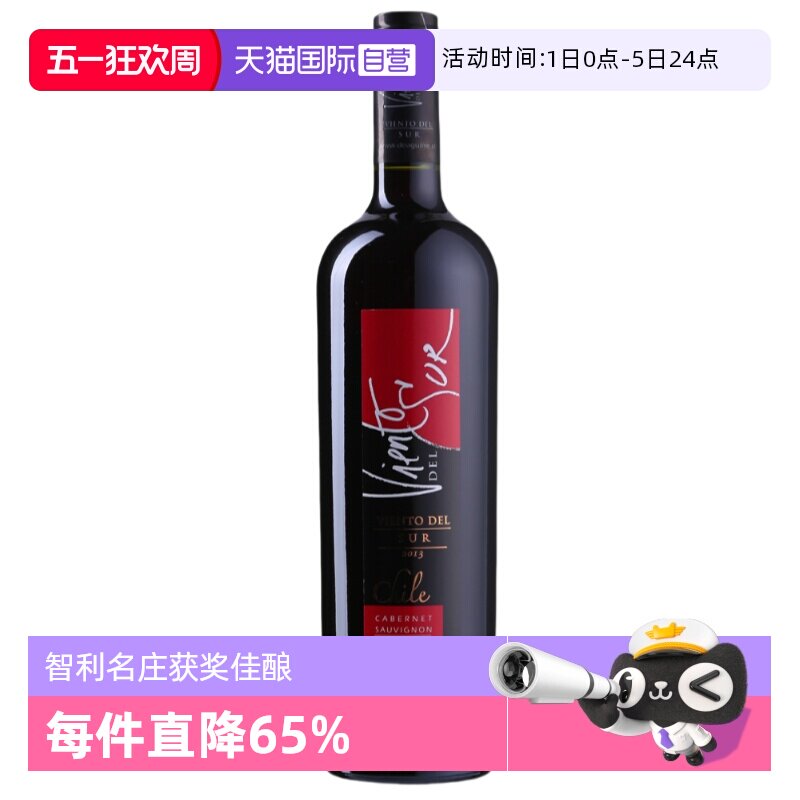 【自营】智利iCuvee彩风赤霞珠干红葡萄酒获奖酒庄原瓶进口750ml