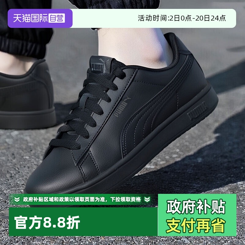 PUMA彪马男女同款潮流低帮休闲鞋