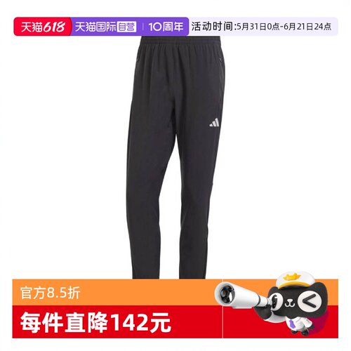 【自营】adidas阿迪达斯男子RUN IT TKO PANT梭织运动长裤IL7187