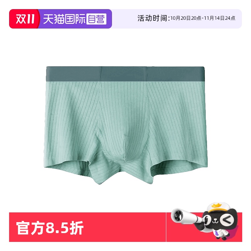 M.D.P.男士平角内裤抑菌内裆