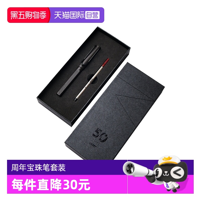 教师节中性笔礼盒套装LAMY团购