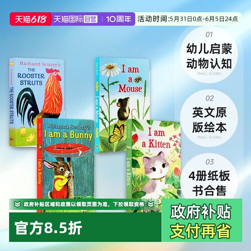 我是一只兔子5册纸板书常青藤