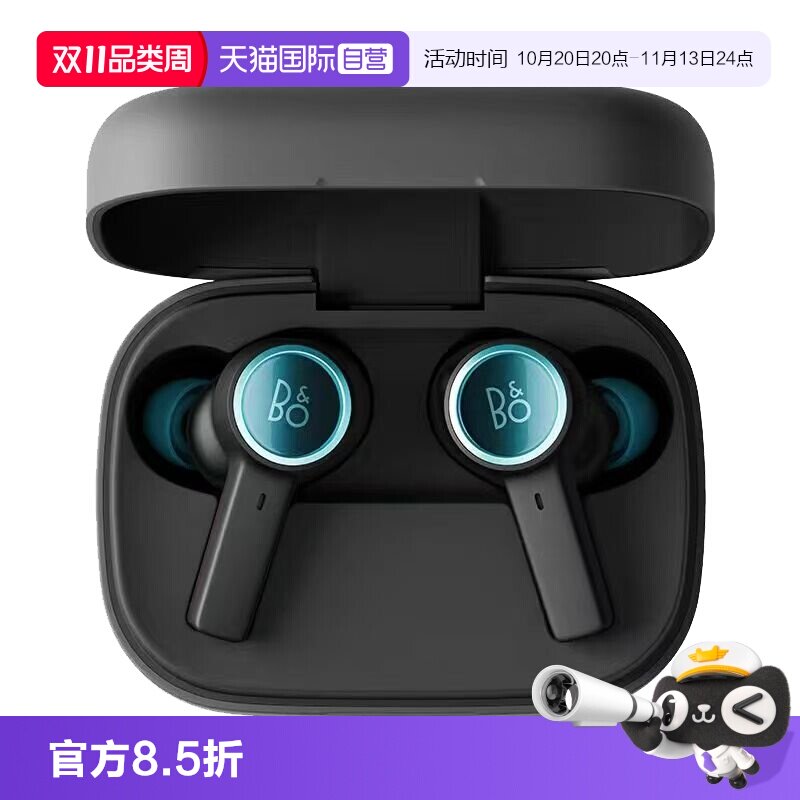【自营】【国行】B&O Beoplay BO EX无线主动降噪入耳式蓝牙耳机