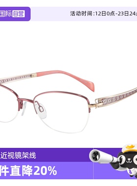 【自营】CHARMANT夏蒙近视镜架线钛系列女士商务镂空半框镜XL2932