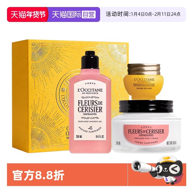 【自营】L'occitane/欧舒丹身体护理礼盒三件套 清洁滋润补水保湿,美容护肤/美体/精油,身体护理套装/礼盒,淘宝优惠券,粉丝福利购,淘宝优惠卷