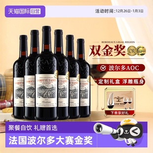 法国进口红酒整箱 大赛双金奖 AOC级波尔多干红葡萄酒 自营
