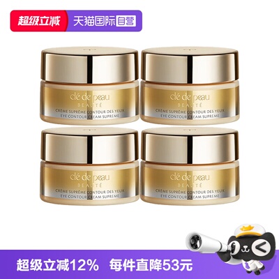 【自营】CPB/肌肤之钥4D精雕眼霜紧致御纹精华眼霜2ml保湿滋润cpb