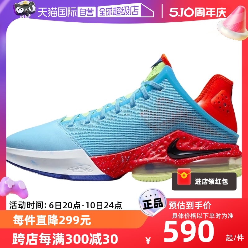 【自营】Nike耐克LEBRONXIXLOWEP詹姆斯19代低帮篮球鞋DO9828-400