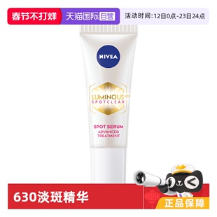 【自营】630精华乳10ml减淡改善暗沉提亮肤色早C晚A【临期】