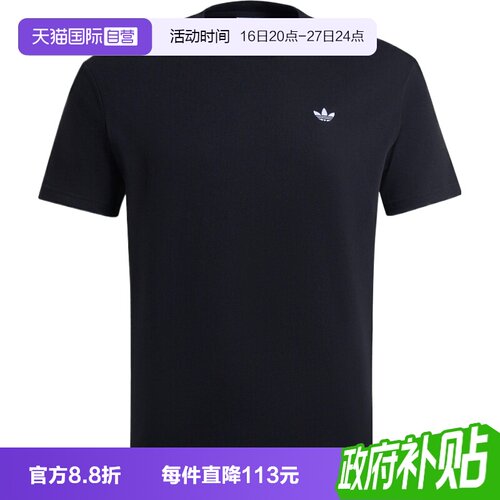 【自营】阿迪达斯三叶草男子DOROPHY TEE运动休闲短袖T恤IB7063