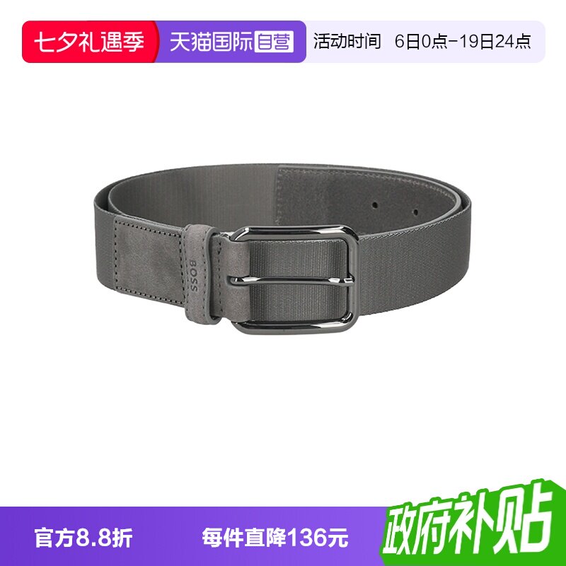 HugoBoss雨果博斯男士腰带
