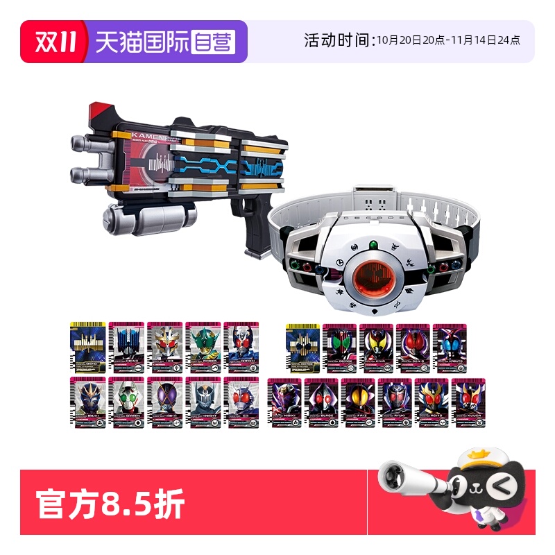 【自营】万代 SB DX 假面骑士驰骑驱动器 变身腰带飞电零一驱动器