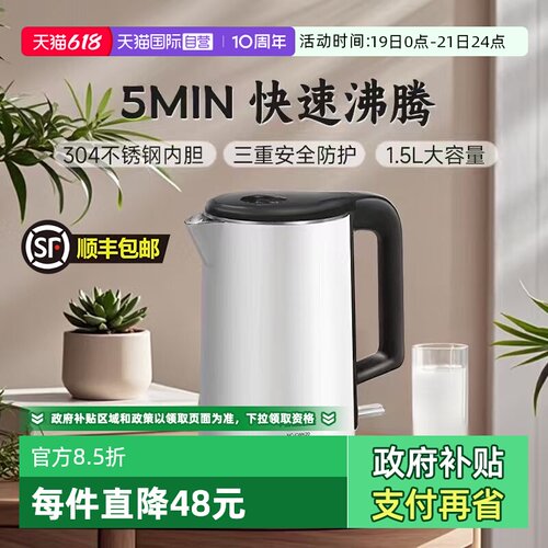松下电热水壶不锈钢隔热大功率