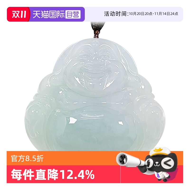 自营缅甸天然浅语拾光笑佛吊坠