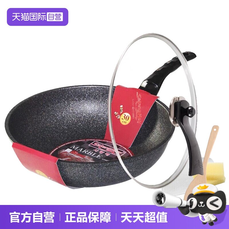 【自营】韩国麦饭石锅不粘锅炒锅家用正品原装进口燃气不沾炒菜锅