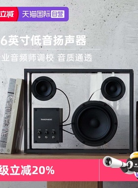 【自营】transparent天铂之声重低音立体声蓝牙家用桌面艺术音响