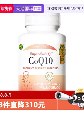 【自营】信心康乐辅酶q10还原型备女孕泛醇200mg还原型ql0Q孕宝