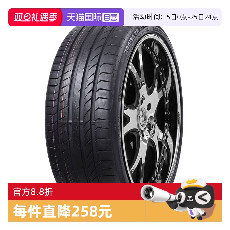 【自营】德国马牌防爆轮胎CSC5 225/45R17 91W SSR*仅适配宝马1系