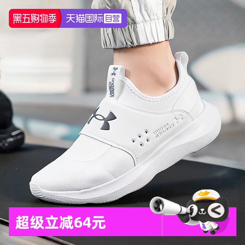 UA安德玛跑步鞋男鞋夏季运动鞋