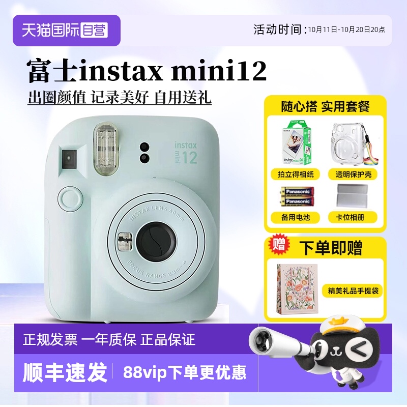 富士mini12拍立得可爱迷你相机
