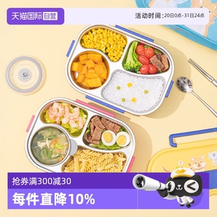 自营 乐扣乐扣316不锈钢饭盒小学生专用分隔儿童便当盒餐盘